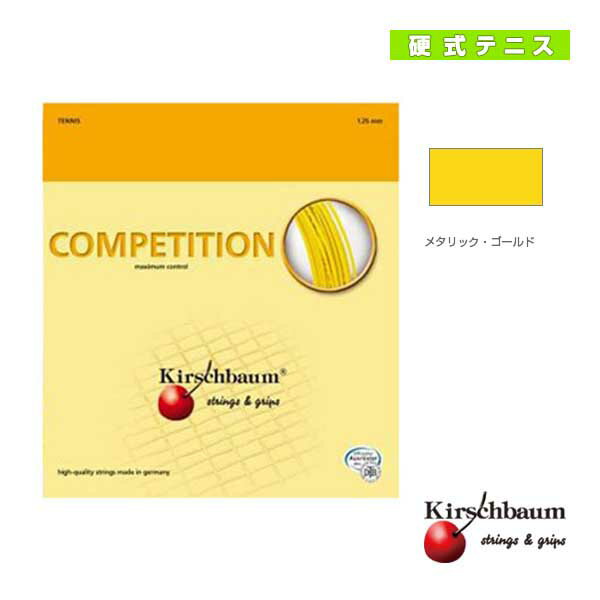 コンペティション