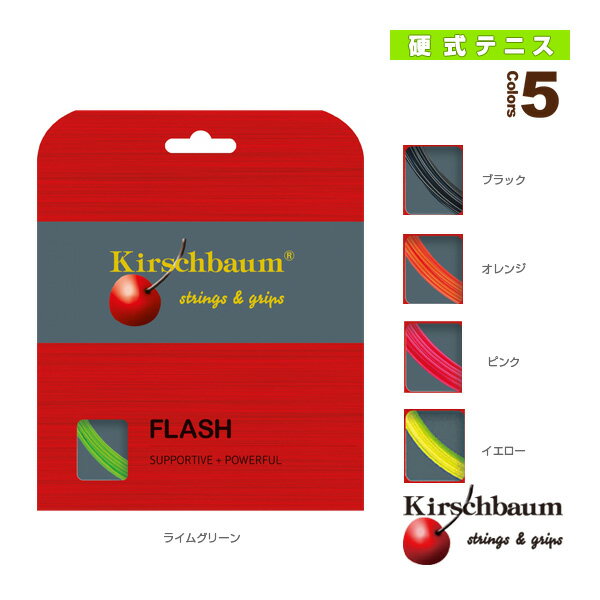 フラッシュ