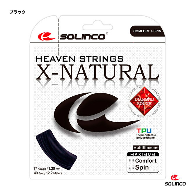 Xナチュラル