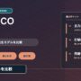 SOLINCOシリーズの選び方。9モデルを比較